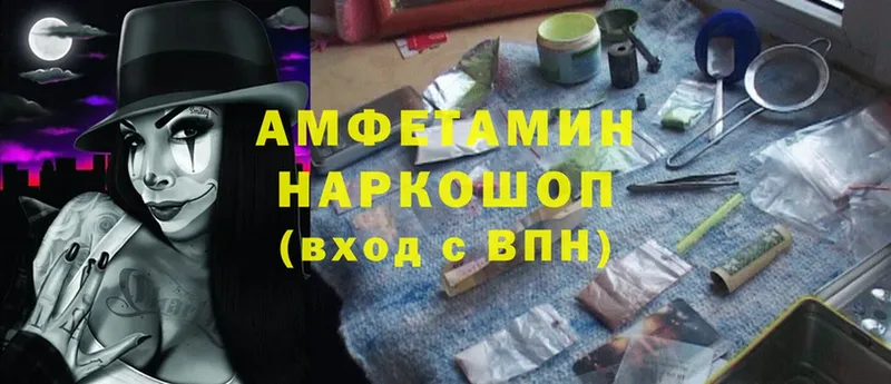 Amphetamine VHQ  Новоульяновск 