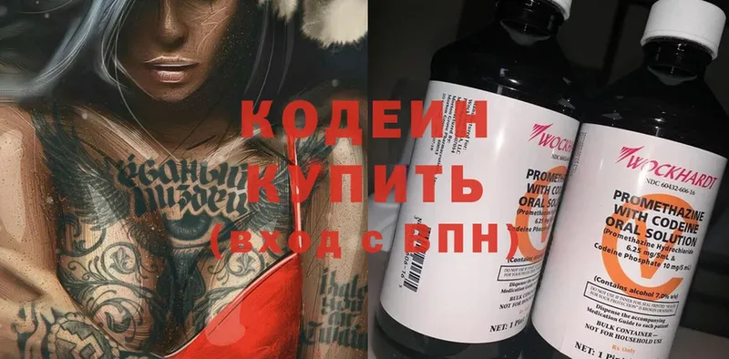 как найти закладки  Новоульяновск  Кодеин Purple Drank 