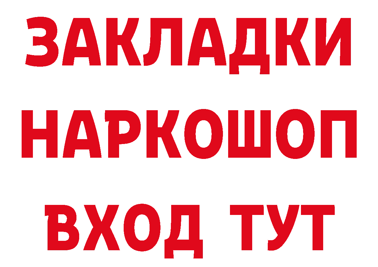 БУТИРАТ GHB ссылки площадка ОМГ ОМГ Новоульяновск